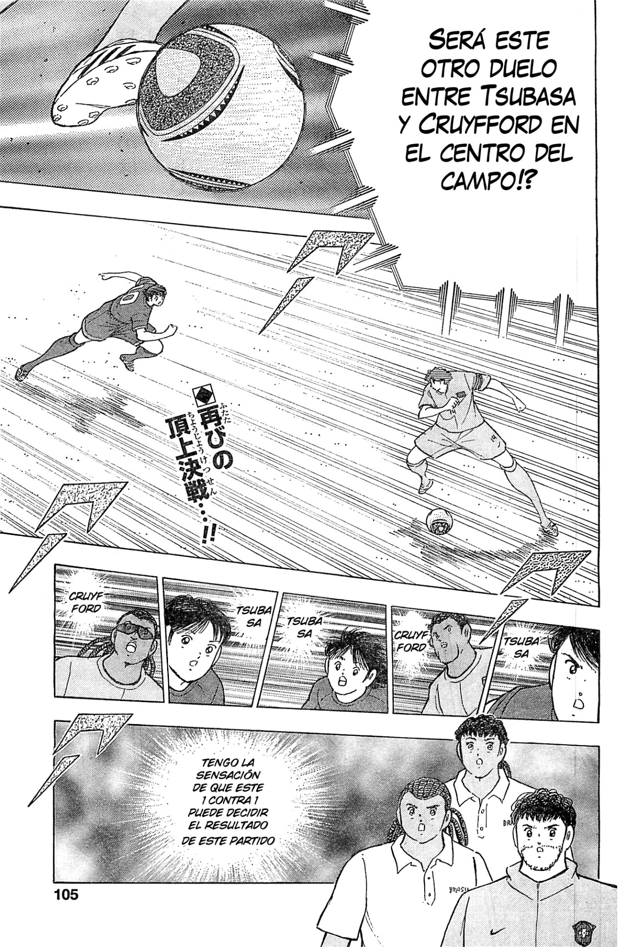 Read Captain Tsubasa Rising Sun ES Manga Online