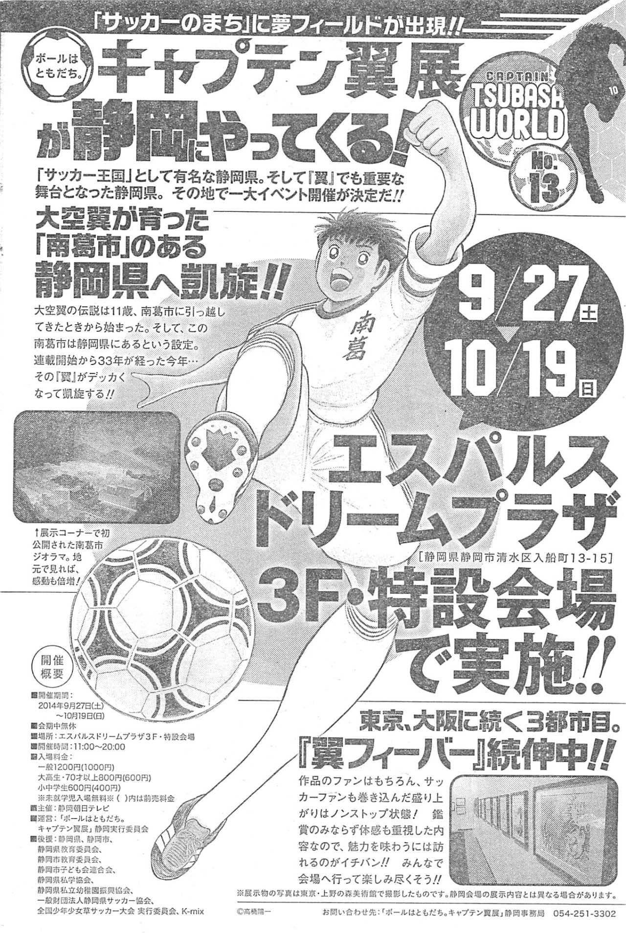 Read Captain Tsubasa Rising Sun ES Manga Online