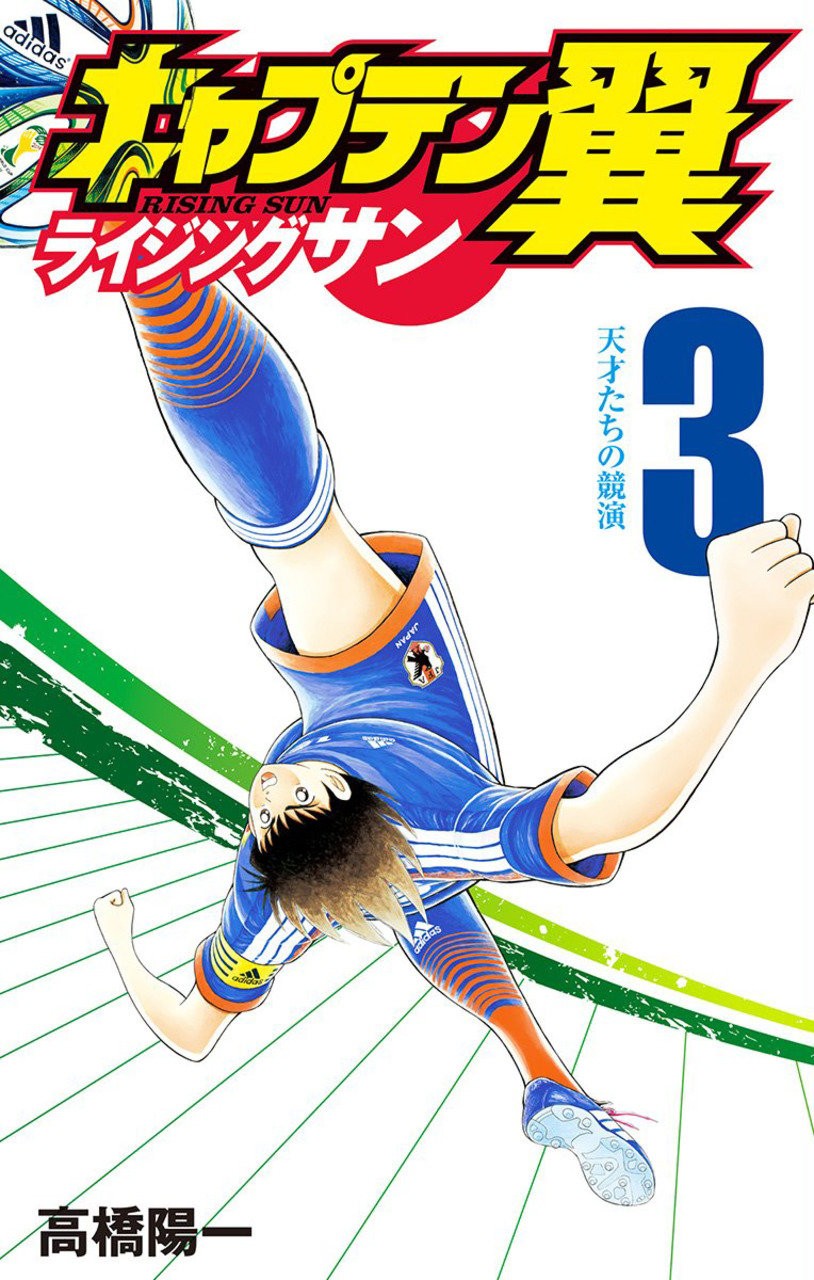 Read Captain Tsubasa Rising Sun ES Manga Online