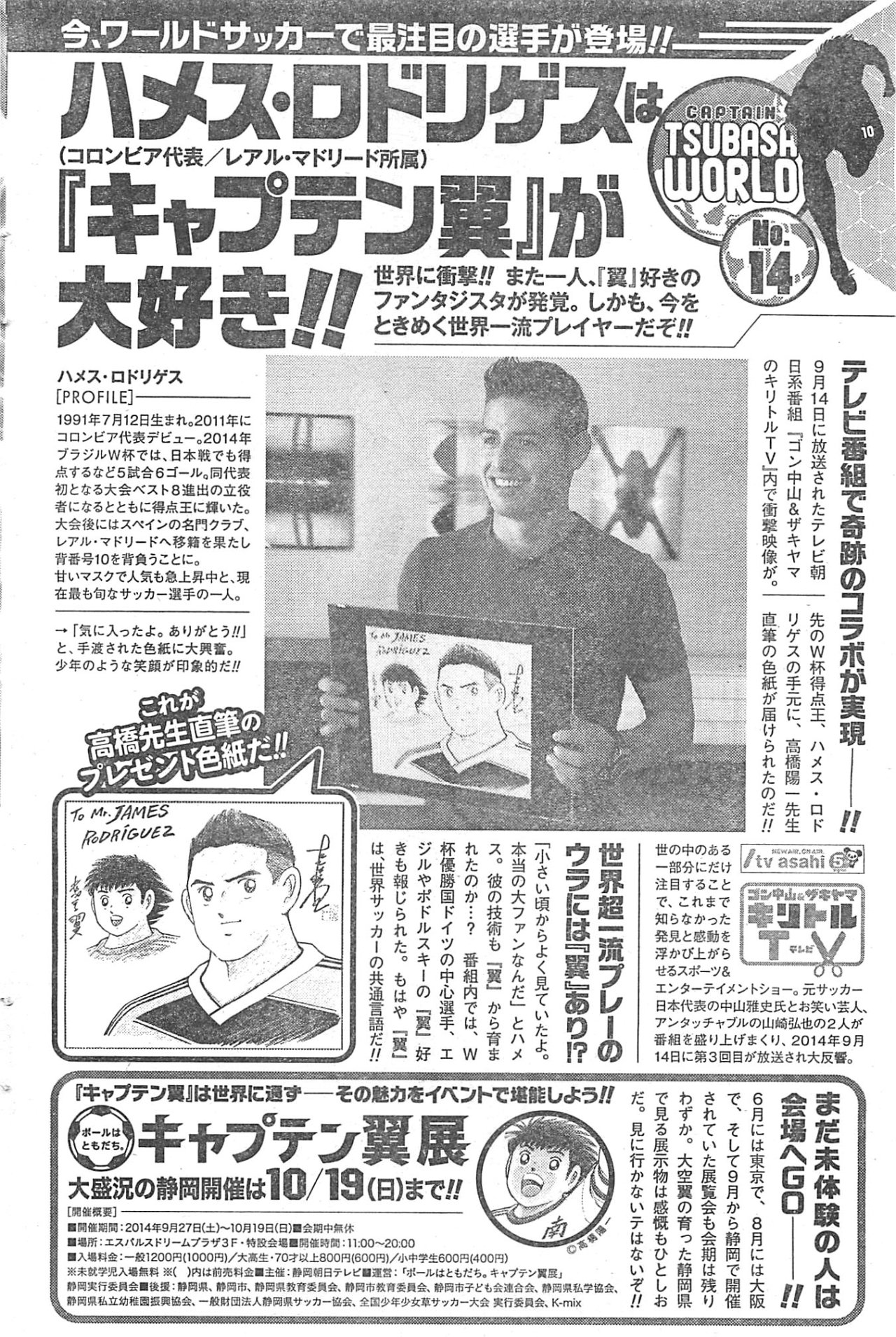 Read Captain Tsubasa Rising Sun ES Manga Online