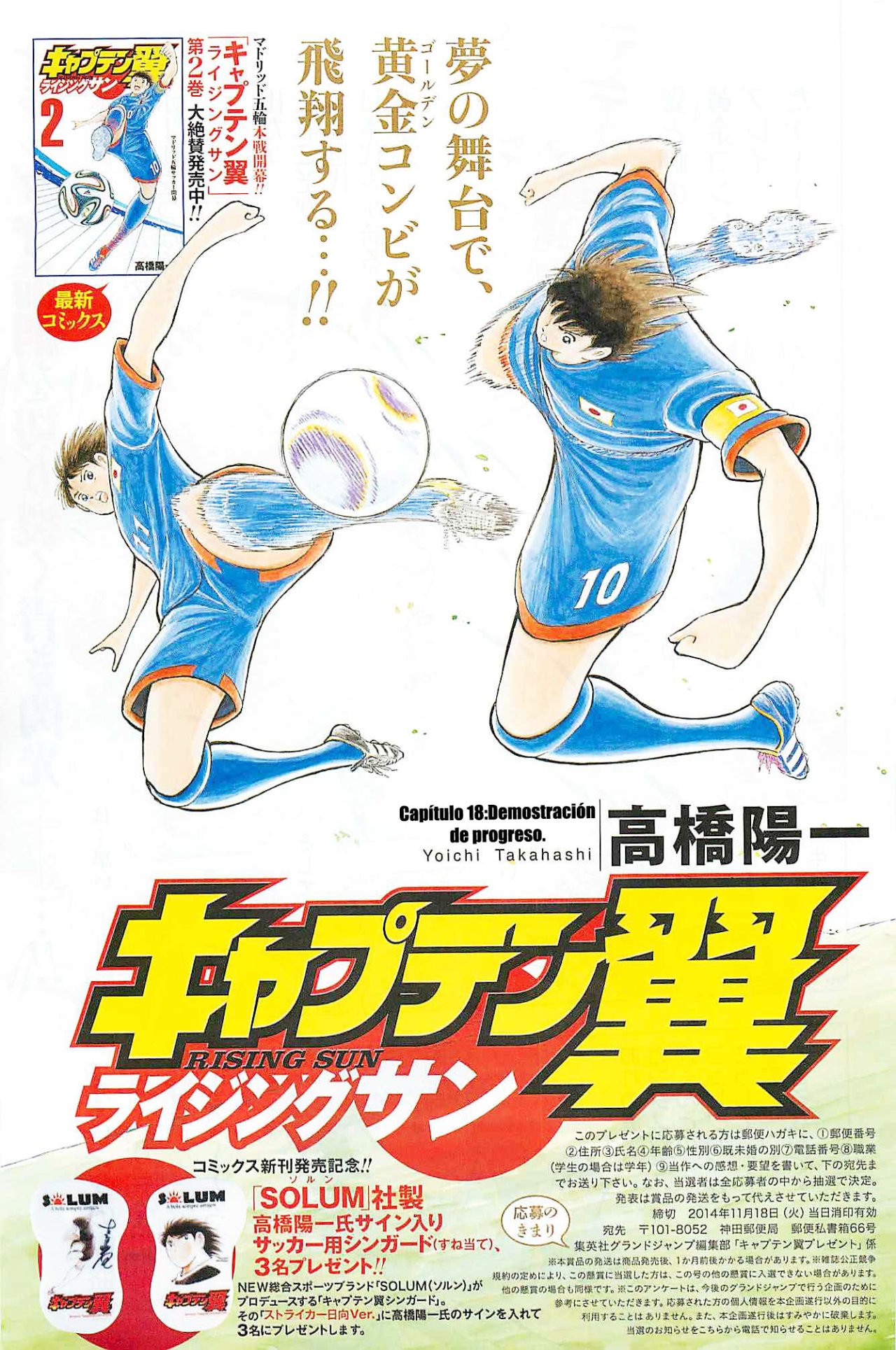 Read Captain Tsubasa Rising Sun ES Manga Online
