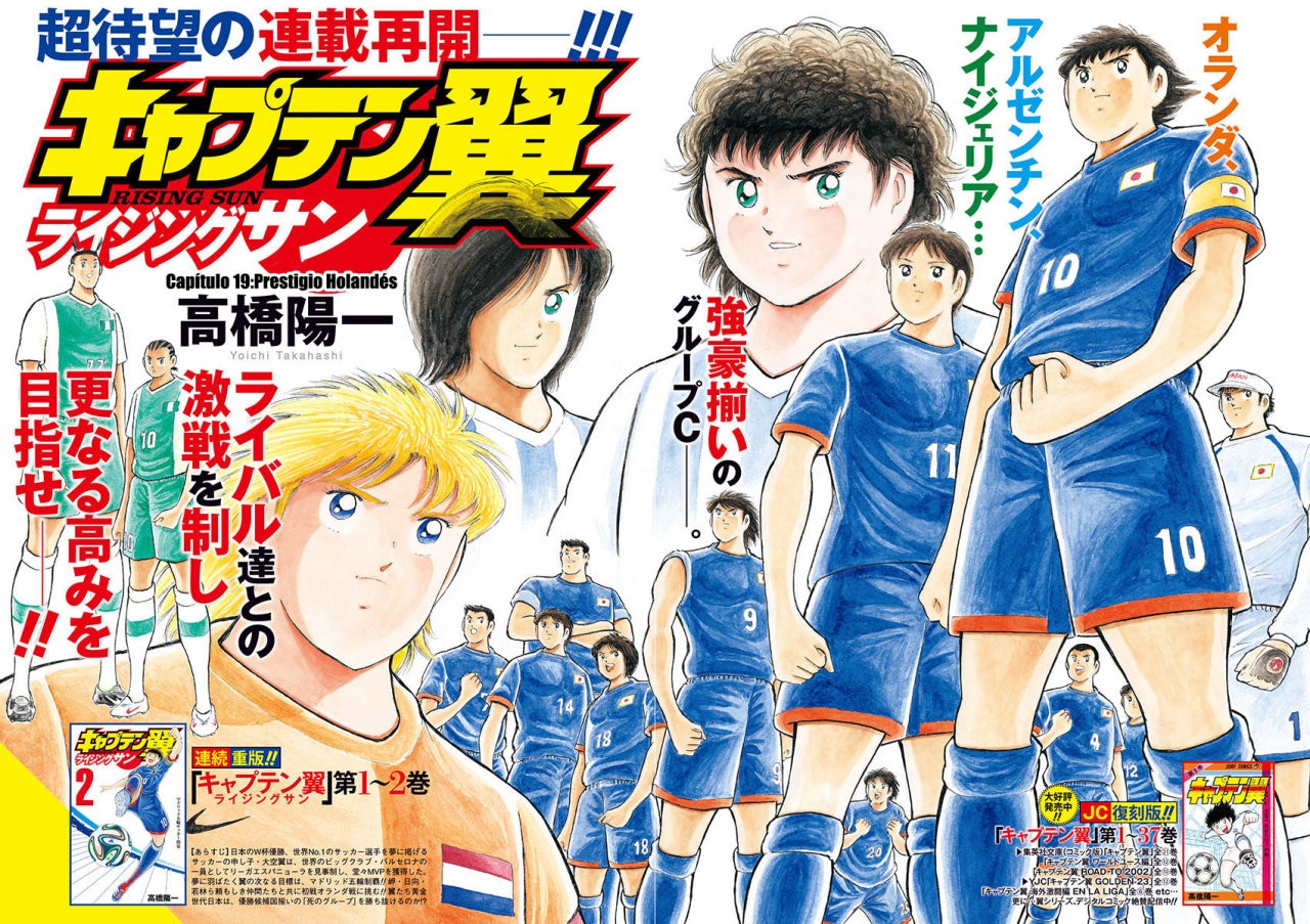Read Captain Tsubasa Rising Sun ES Manga Online