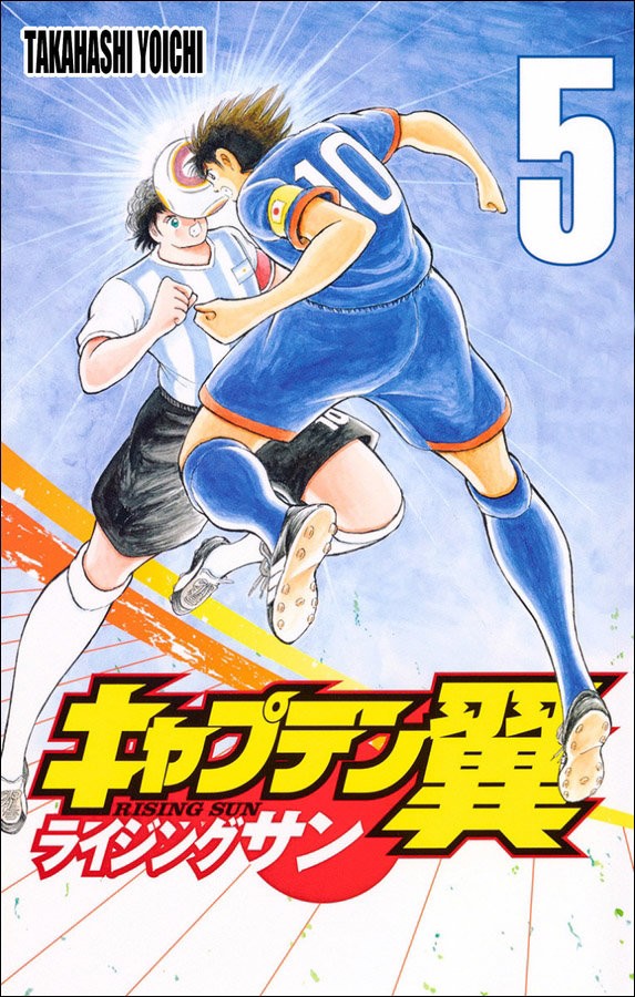 Read Captain Tsubasa Rising Sun ES Manga Online