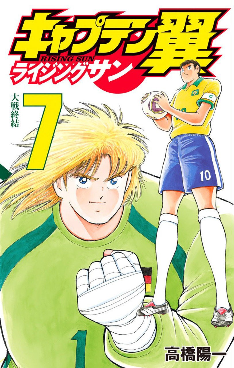 Read Captain Tsubasa Rising Sun ES Manga Online