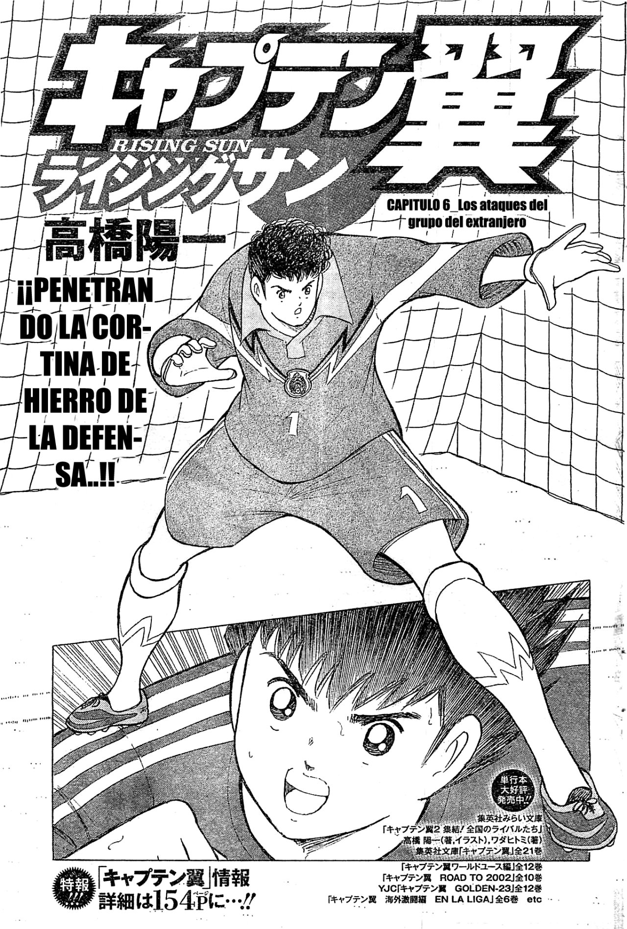 Read Captain Tsubasa Rising Sun ES Manga Online