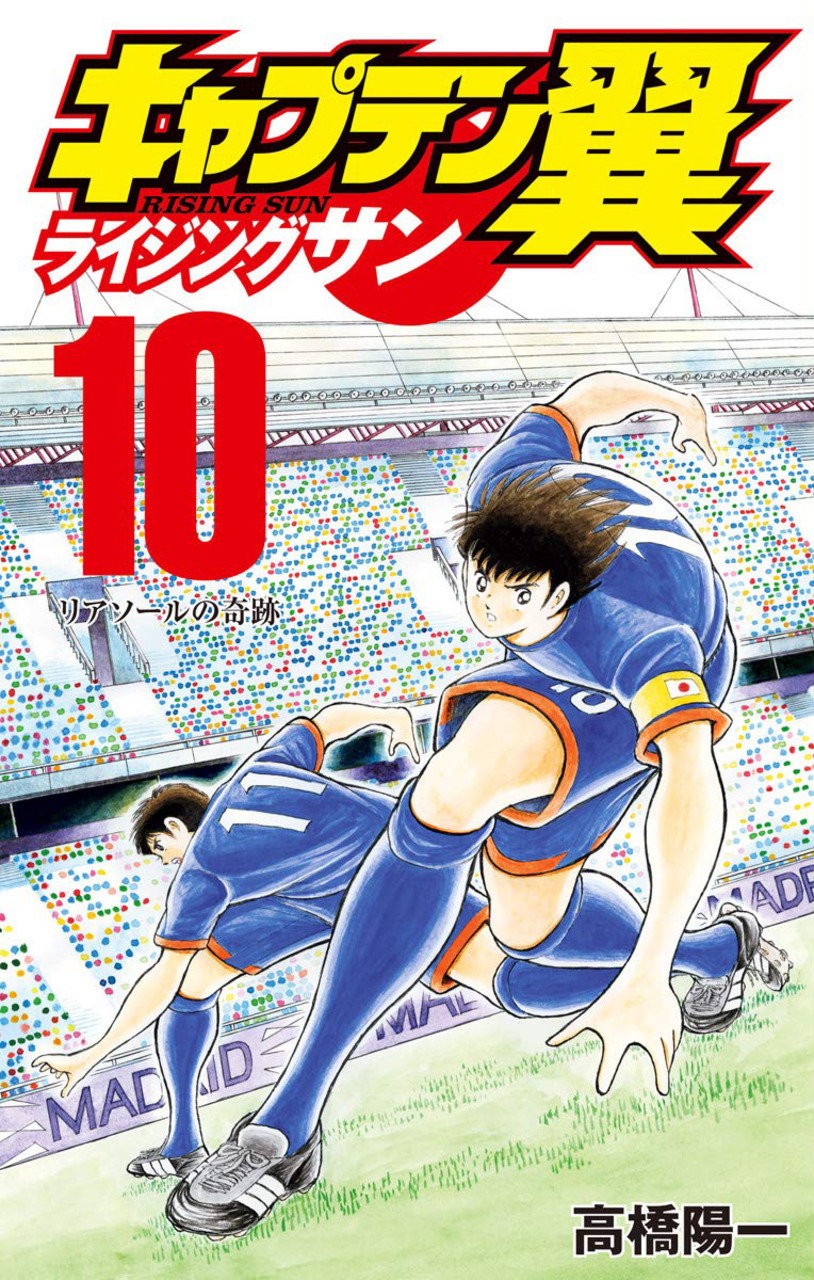 Read Captain Tsubasa Rising Sun ES Manga Online