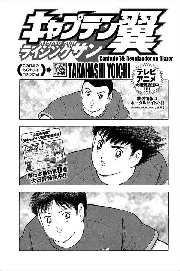 Read Captain Tsubasa Rising Sun ES Manga Online