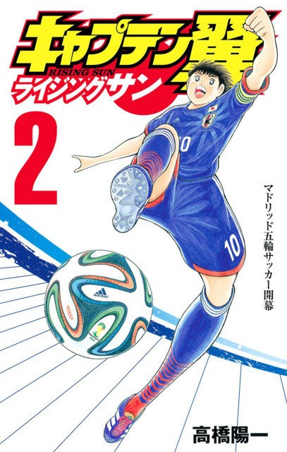 Read Captain Tsubasa Rising Sun ES Manga Online