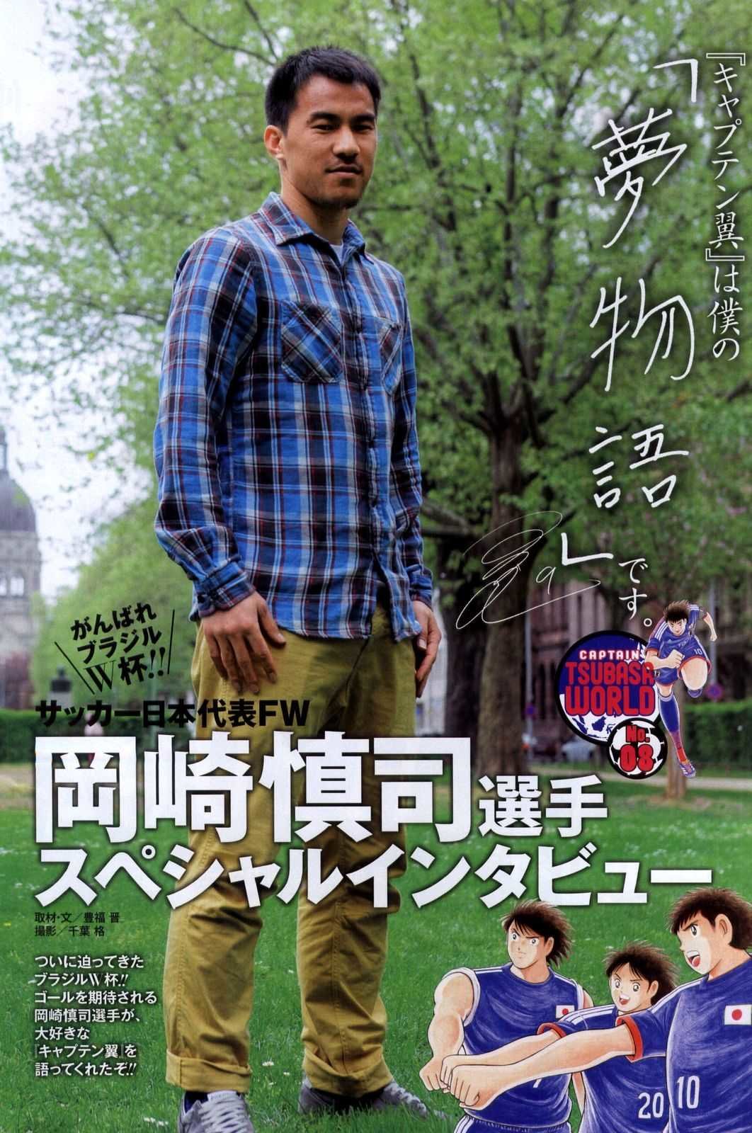 Read Captain Tsubasa Rising Sun ES Manga Online