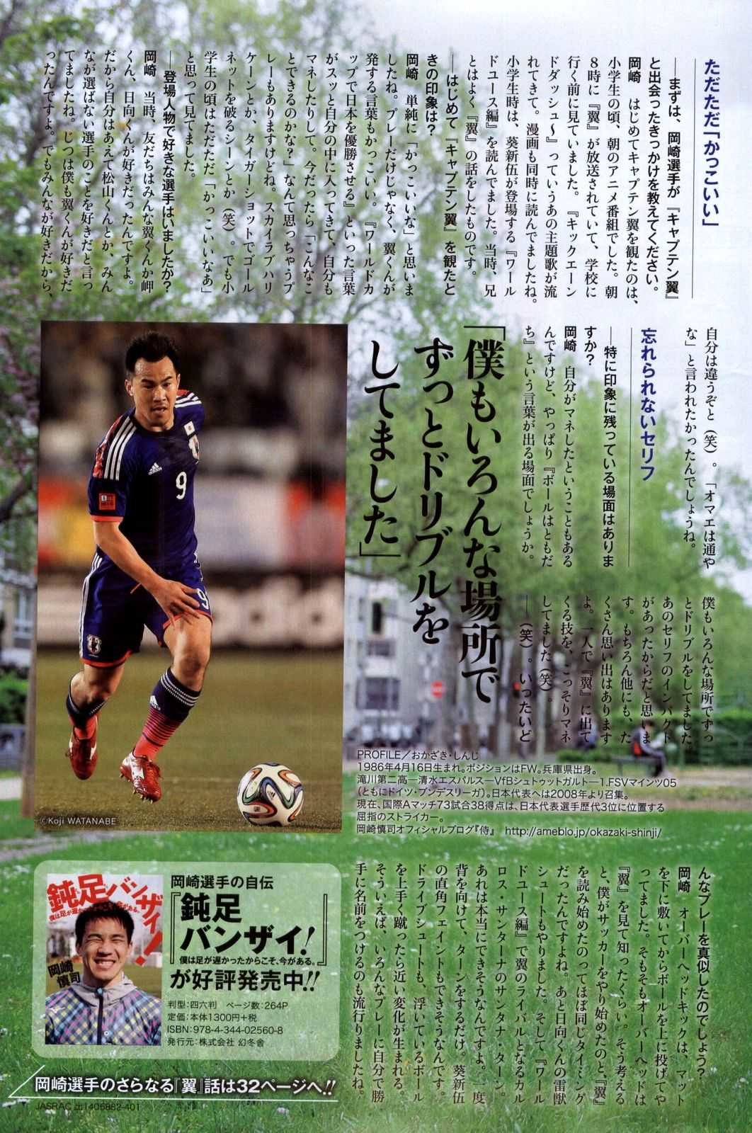 Read Captain Tsubasa Rising Sun ES Manga Online
