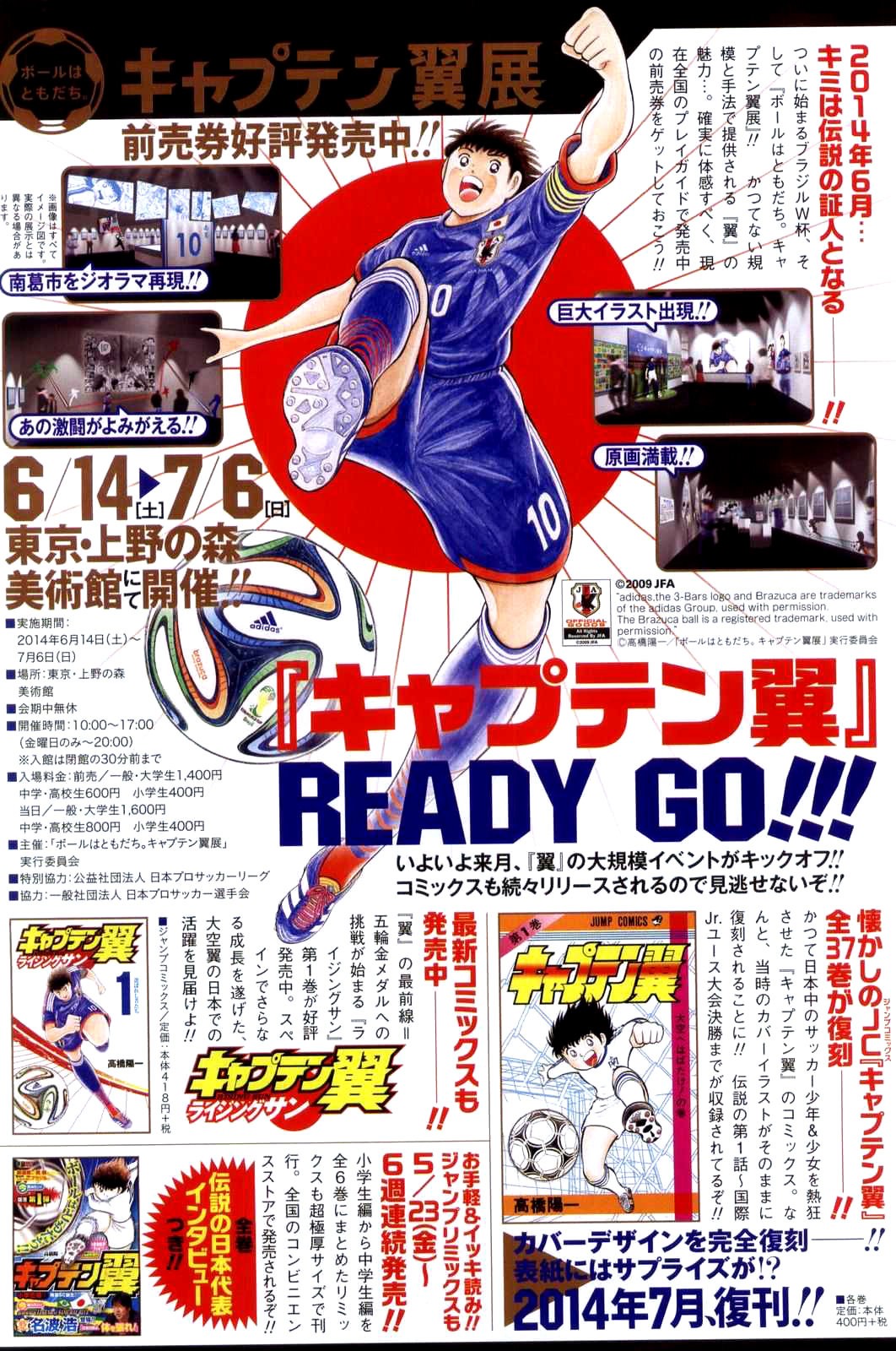 Read Captain Tsubasa Rising Sun ES Manga Online
