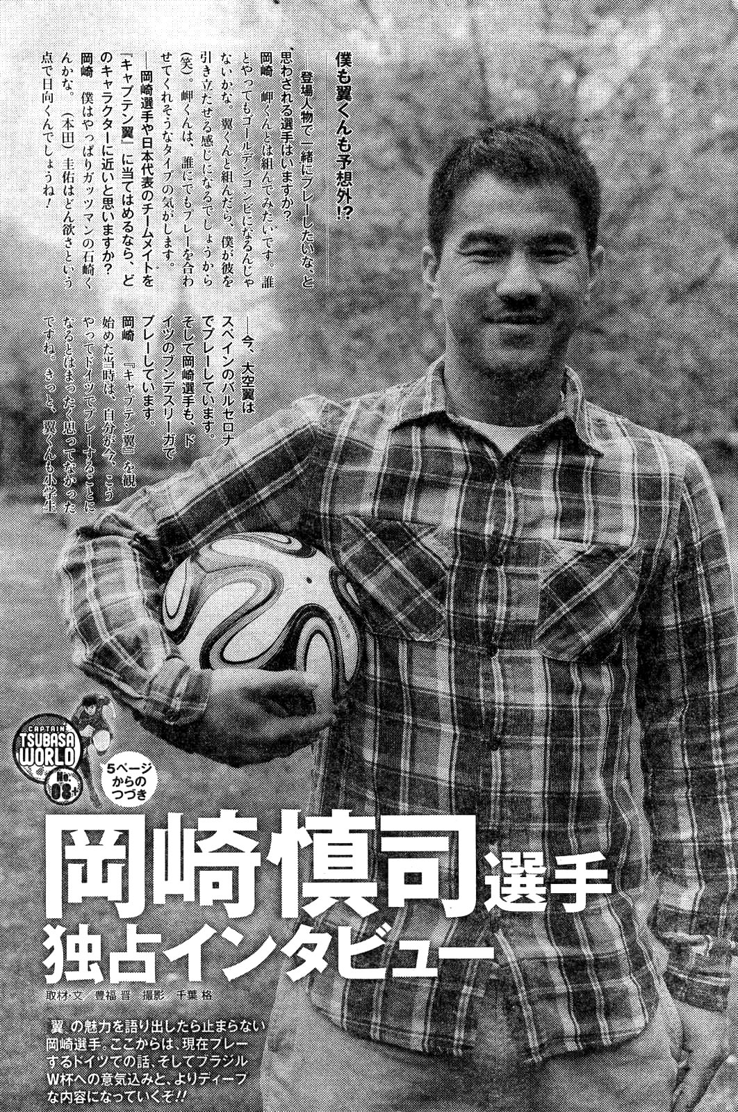 Read Captain Tsubasa Rising Sun ES Manga Online