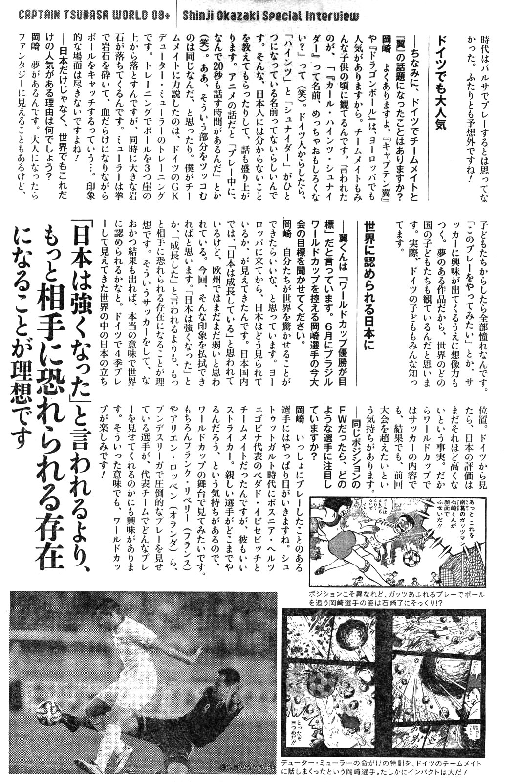 Read Captain Tsubasa Rising Sun ES Manga Online