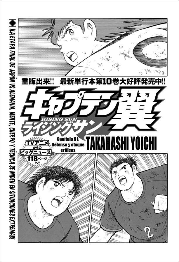 Read Captain Tsubasa Rising Sun ES Manga Online