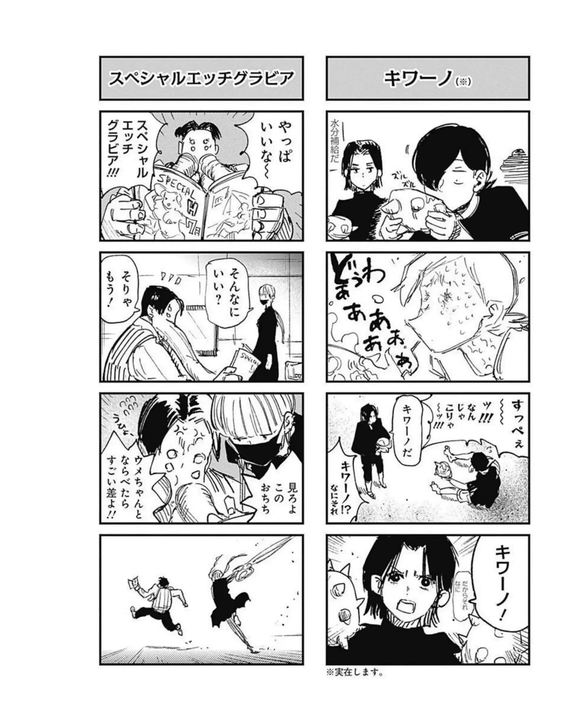 Read Choujin X (Reedición) ES Manga Online