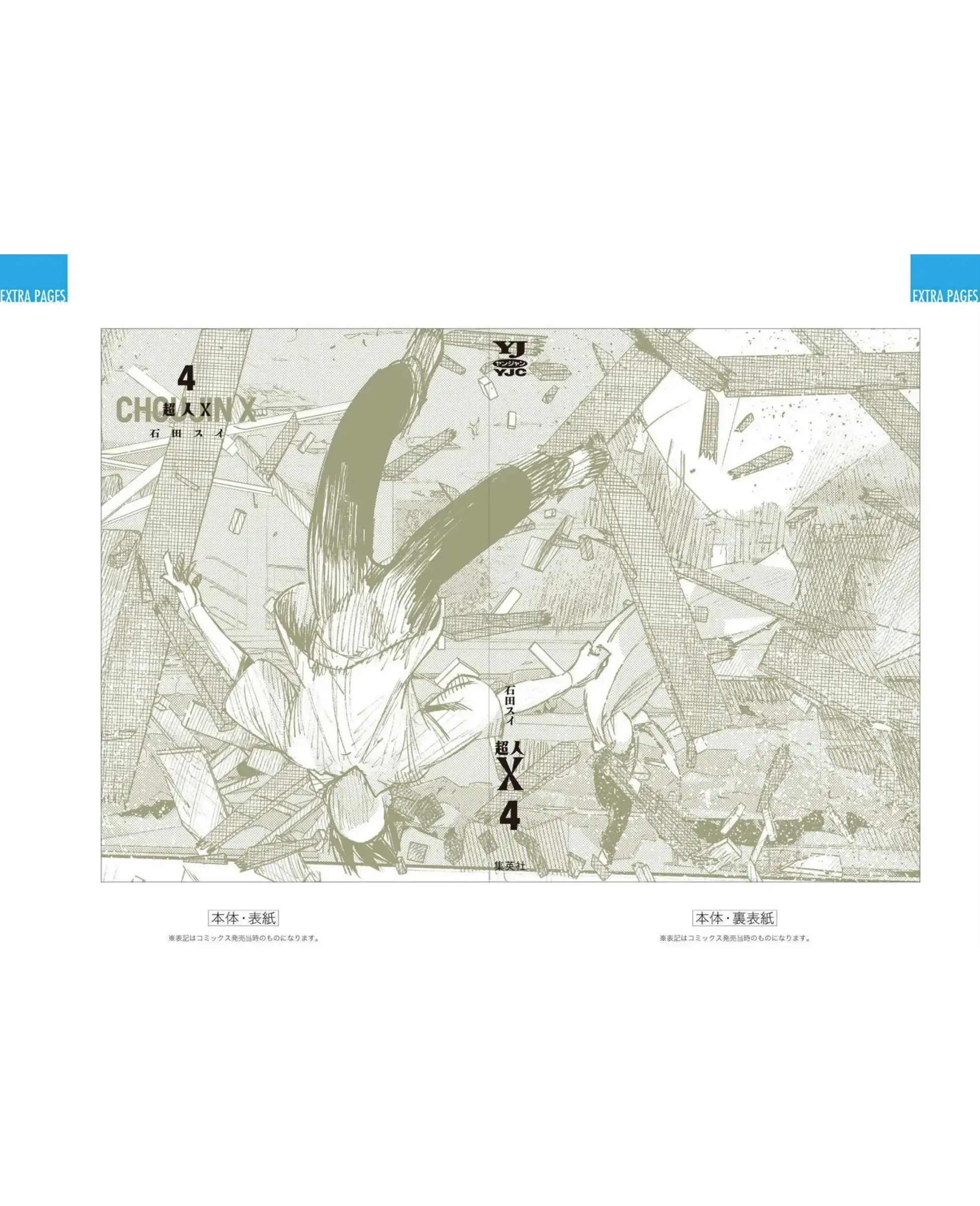 Read Choujin X ES Manga Online