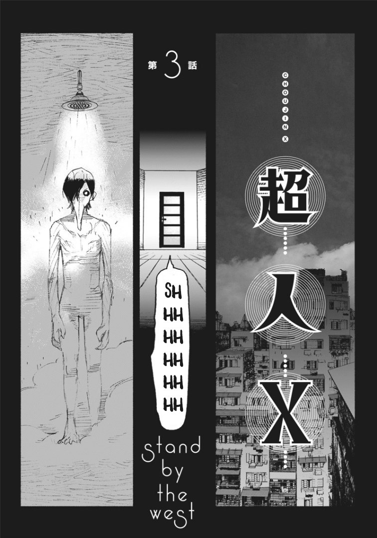 Read Choujin X ES Manga Online