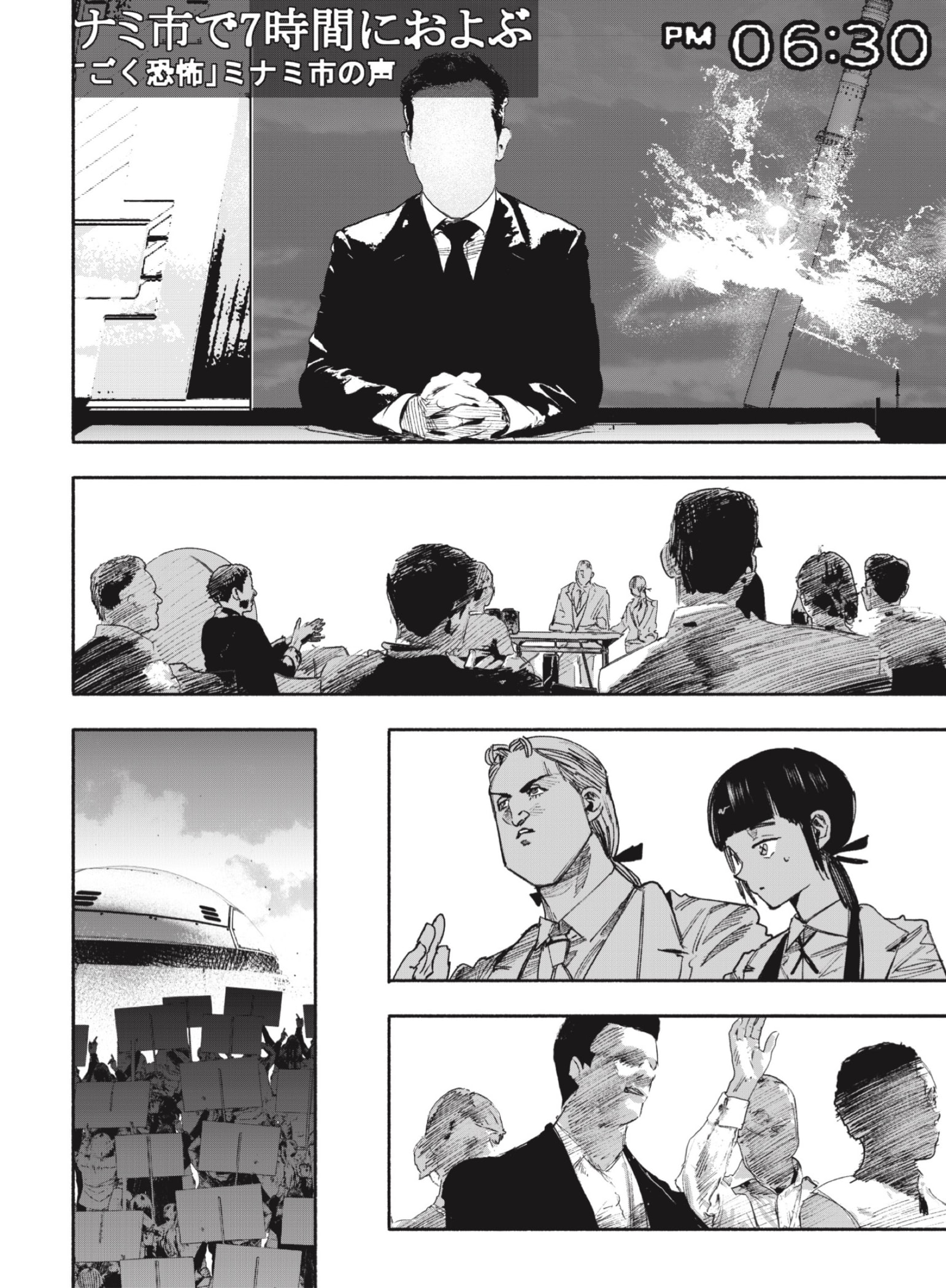 Read Choujin X ES Manga Online