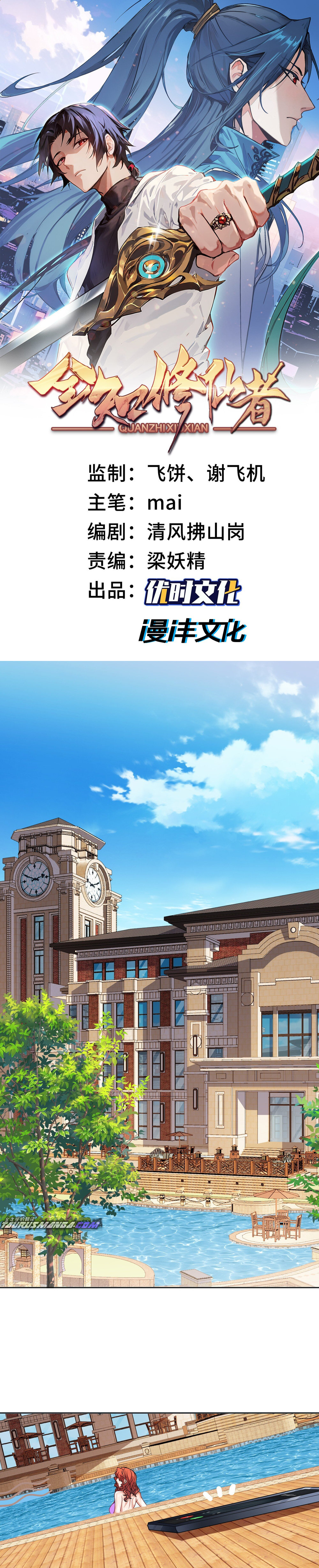 Read Cultivador Inmortal Omnisciente ES Manga Online
