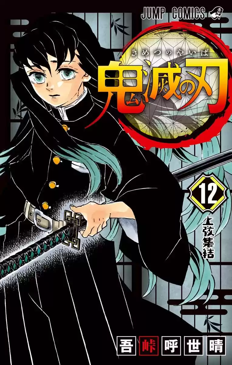 Read Demon Slayer Kimetsu No Yaiba ES Manga Online