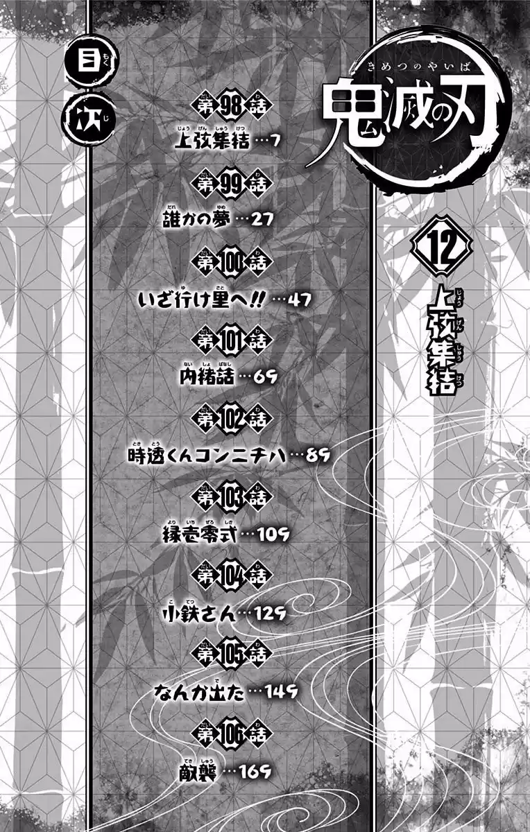Read Demon Slayer Kimetsu No Yaiba ES Manga Online