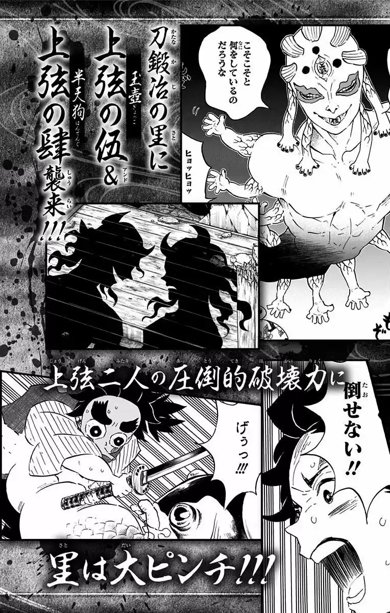 Read Demon Slayer Kimetsu No Yaiba ES Manga Online