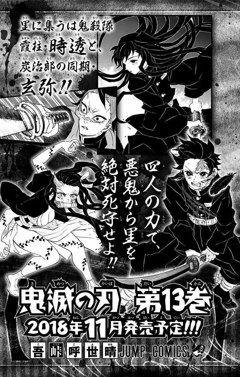 Read Demon Slayer Kimetsu No Yaiba ES Manga Online