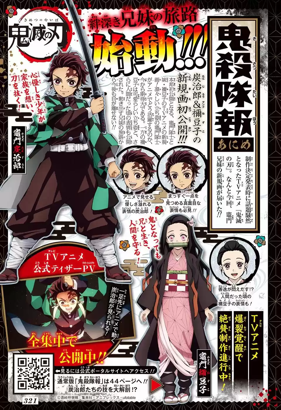 Read Demon Slayer Kimetsu No Yaiba ES Manga Online