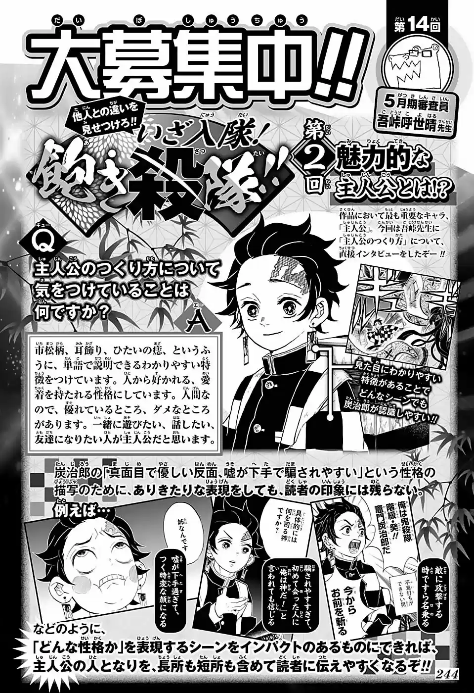Read Demon Slayer Kimetsu No Yaiba ES Manga Online