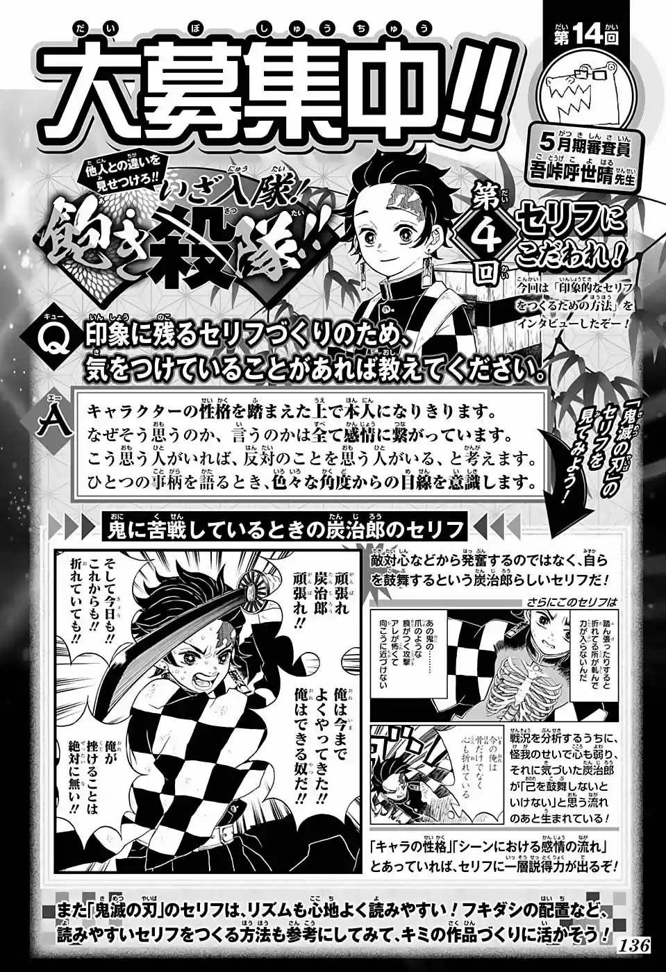 Read Demon Slayer Kimetsu No Yaiba ES Manga Online