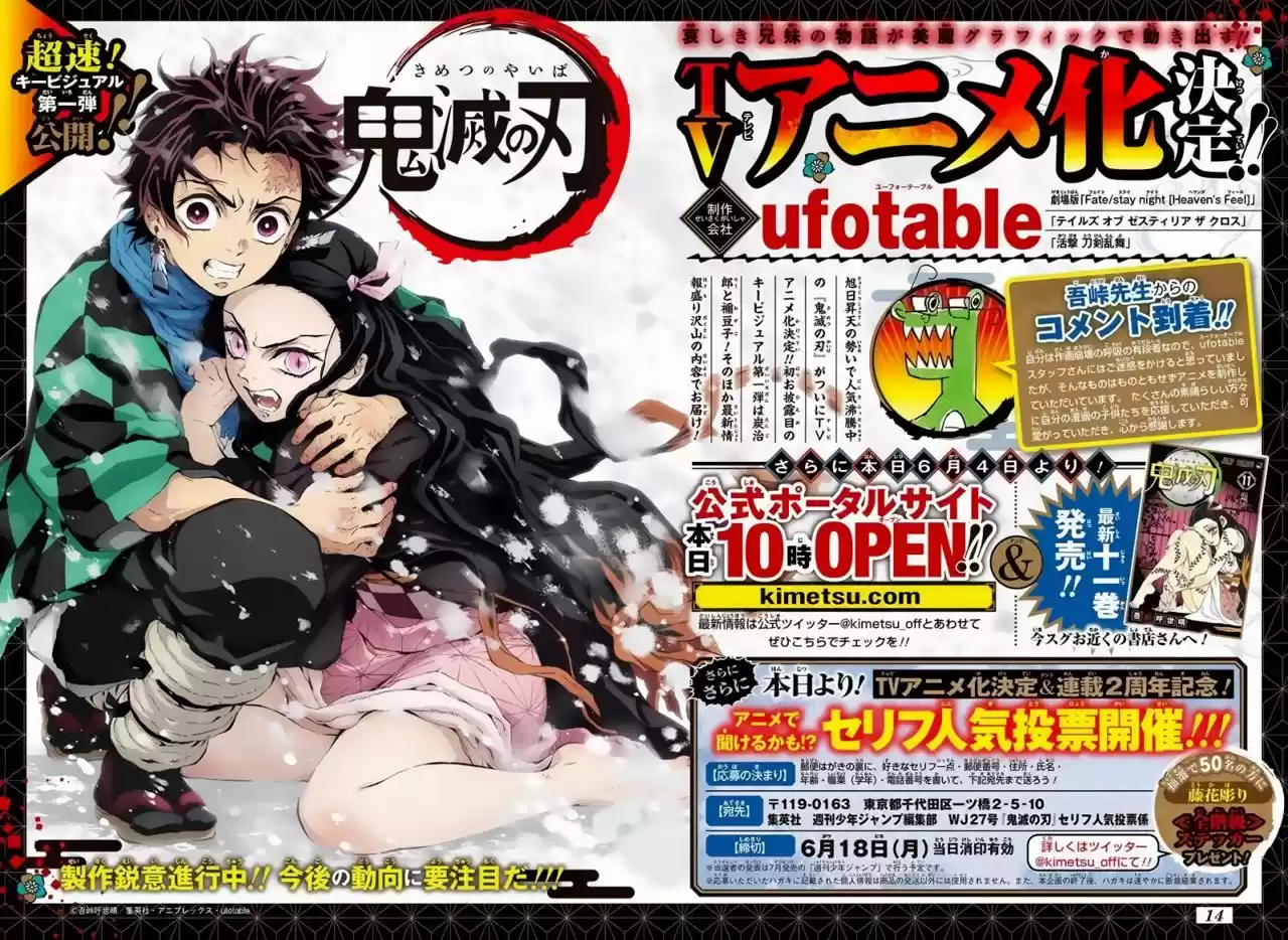 Read Demon Slayer Kimetsu No Yaiba ES Manga Online