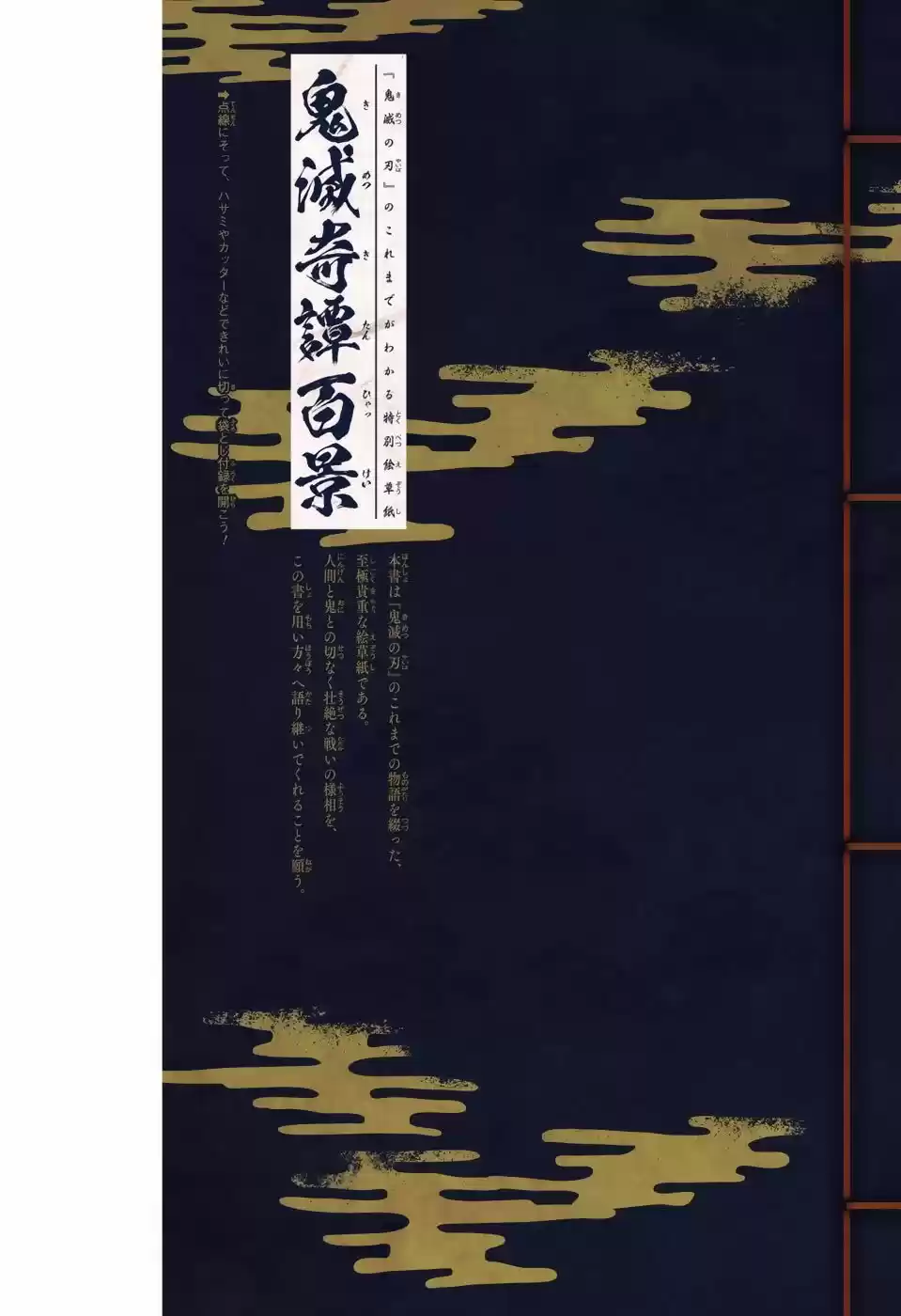 Read Demon Slayer Kimetsu No Yaiba ES Manga Online