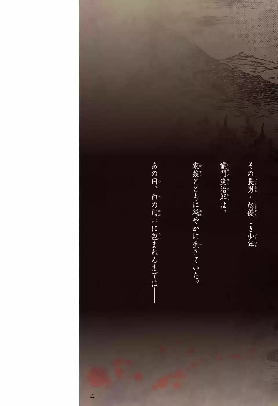 Read Demon Slayer Kimetsu No Yaiba ES Manga Online