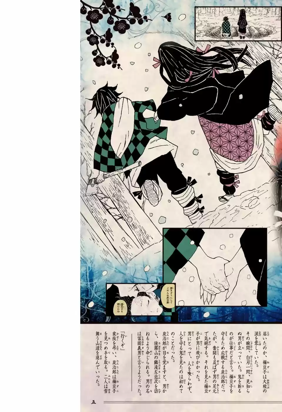 Read Demon Slayer Kimetsu No Yaiba ES Manga Online