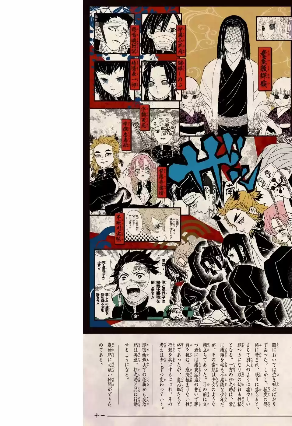 Read Demon Slayer Kimetsu No Yaiba ES Manga Online