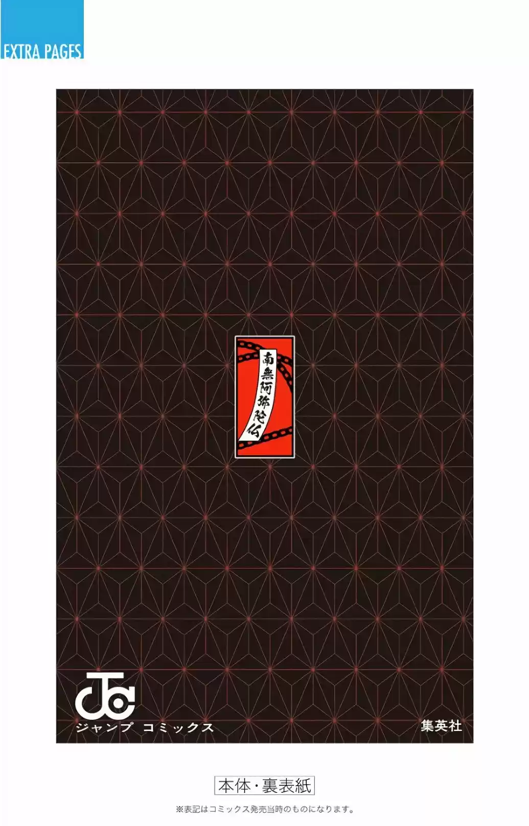 Read Demon Slayer Kimetsu No Yaiba ES Manga Online