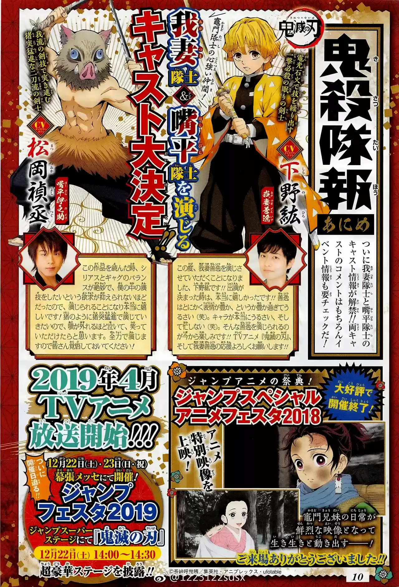 Read Demon Slayer Kimetsu No Yaiba ES Manga Online