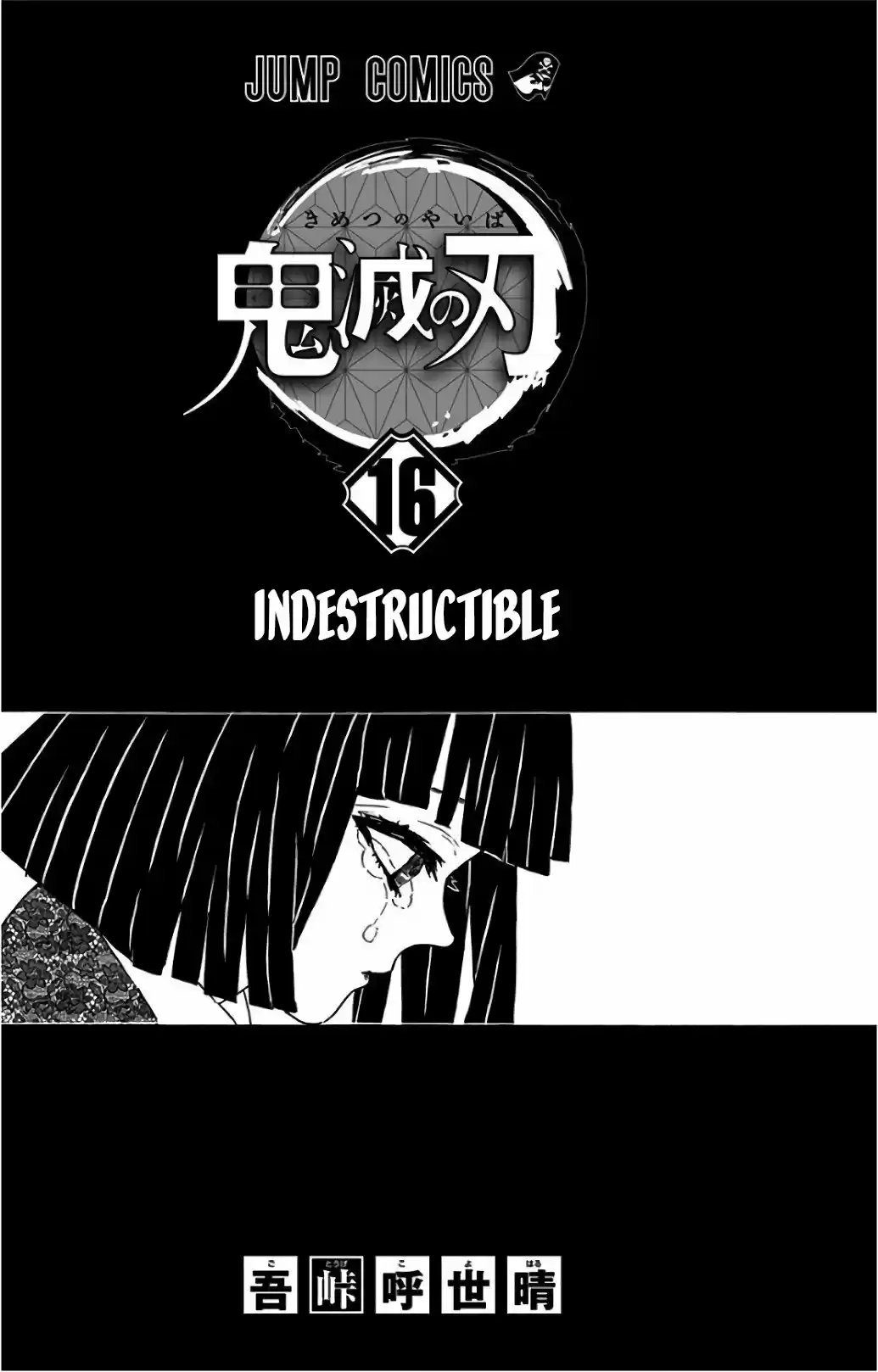 Read Demon Slayer Kimetsu No Yaiba ES Manga Online