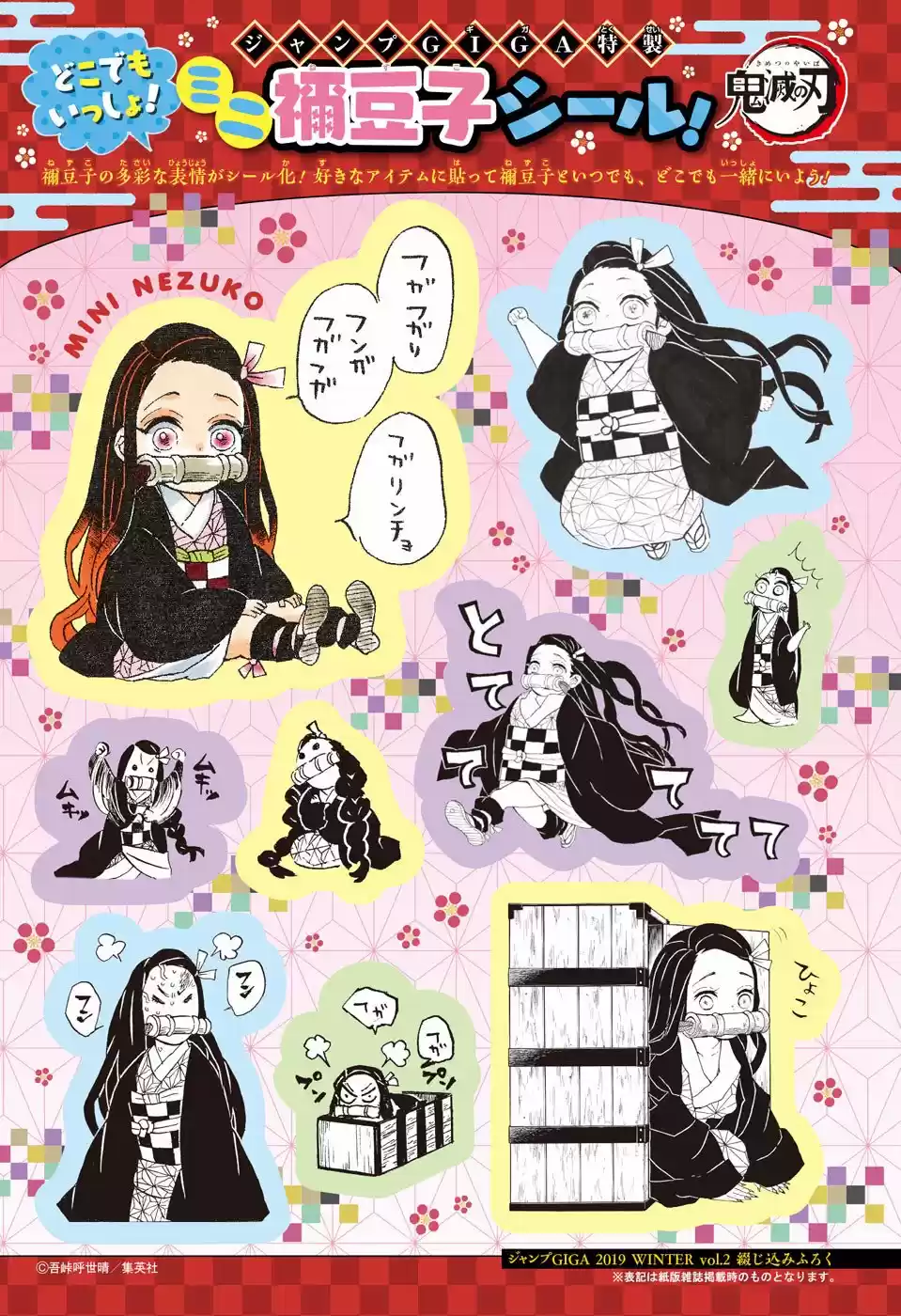 Read Demon Slayer Kimetsu No Yaiba ES Manga Online