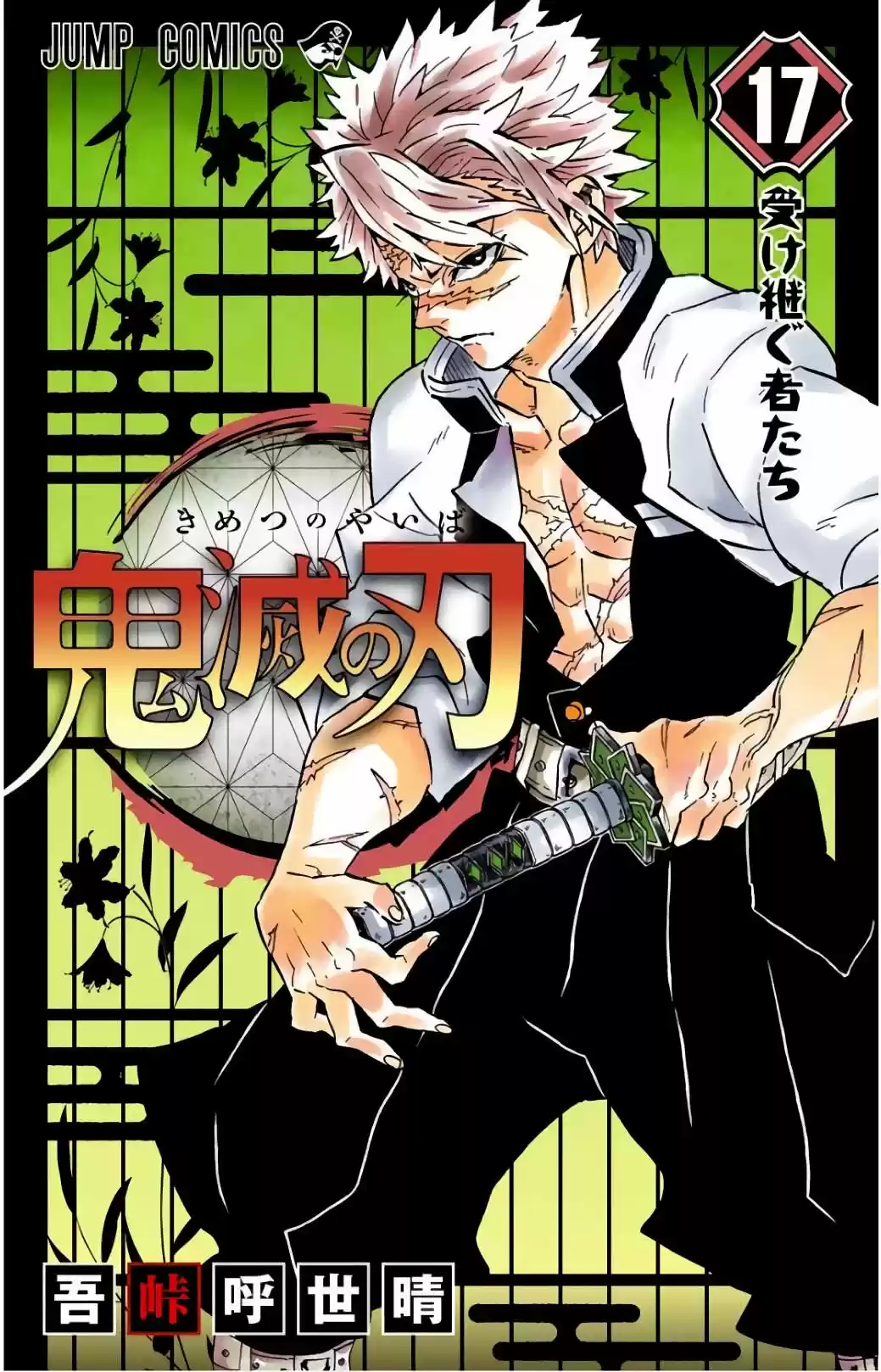 Read Demon Slayer Kimetsu No Yaiba ES Manga Online