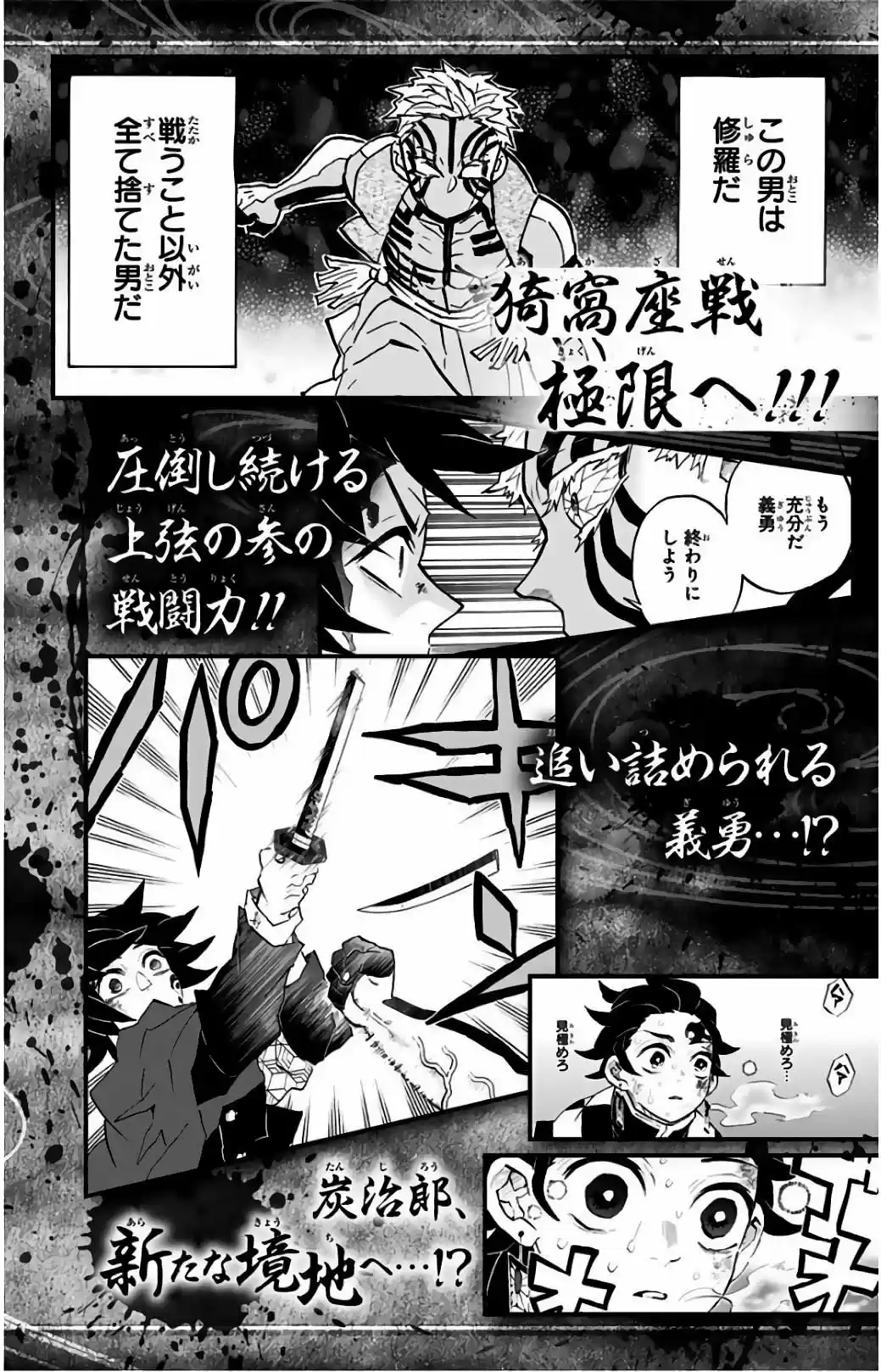 Read Demon Slayer Kimetsu No Yaiba ES Manga Online