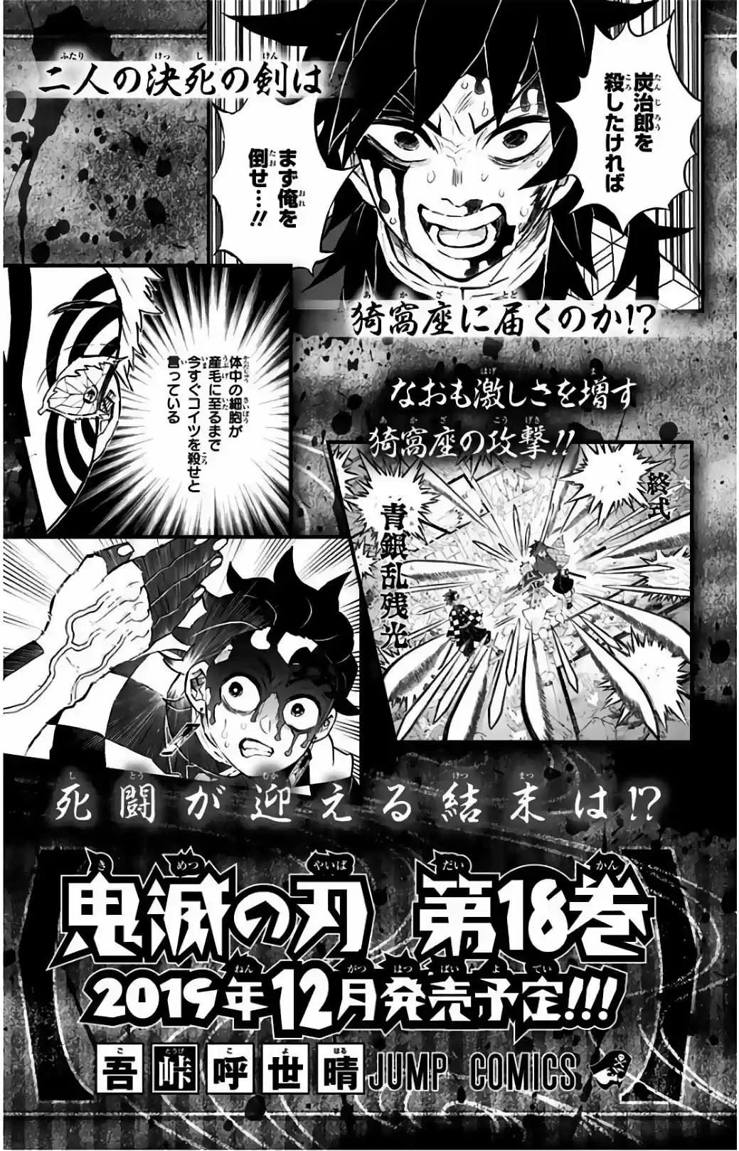 Read Demon Slayer Kimetsu No Yaiba ES Manga Online