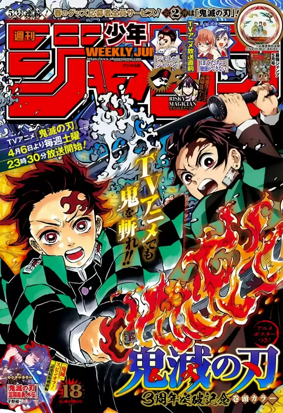 Read Demon Slayer Kimetsu No Yaiba ES Manga Online