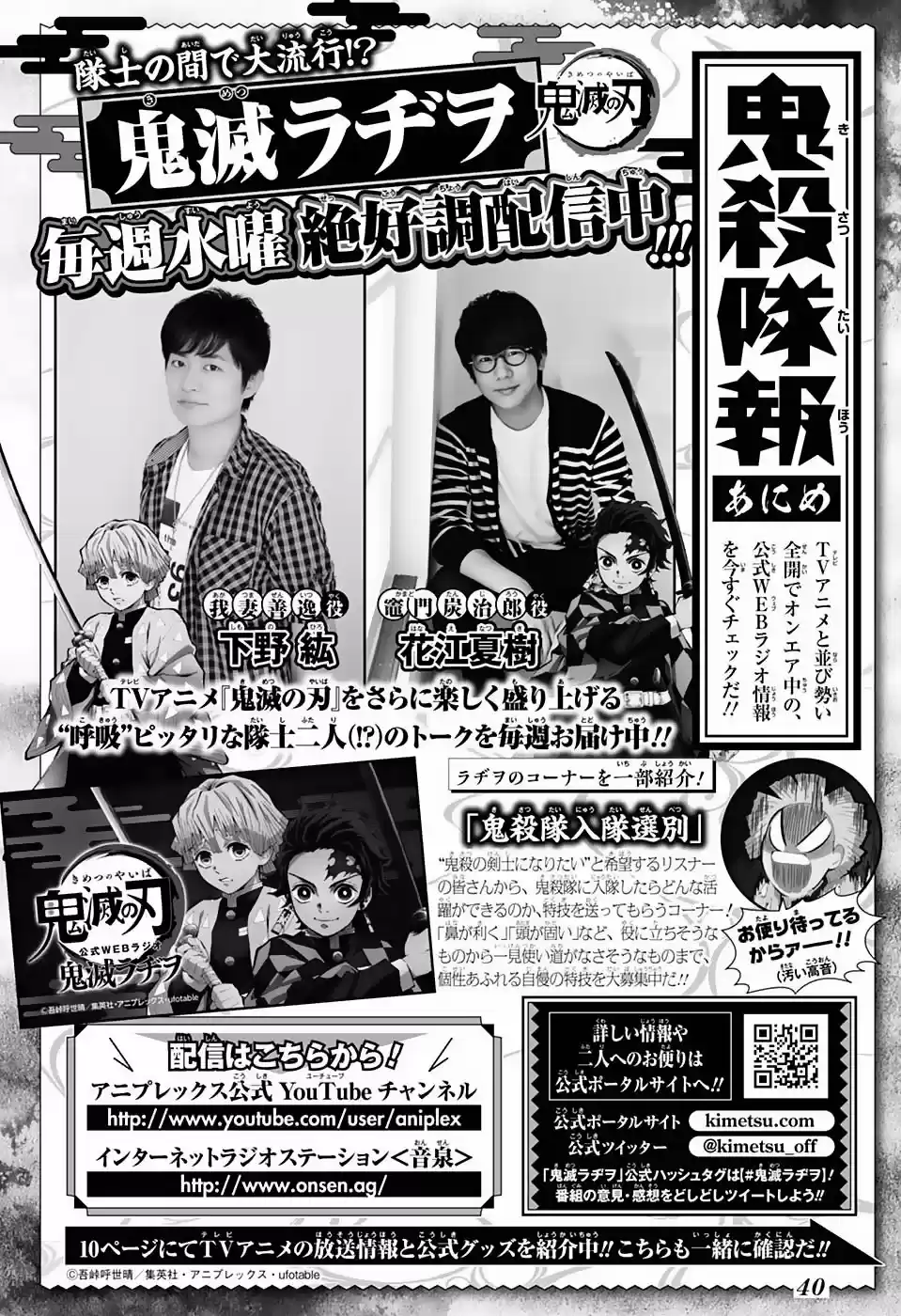 Read Demon Slayer Kimetsu No Yaiba ES Manga Online