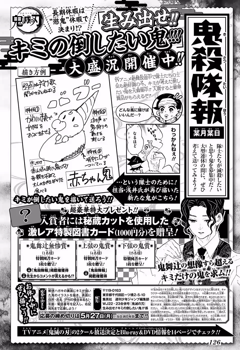 Read Demon Slayer Kimetsu No Yaiba ES Manga Online