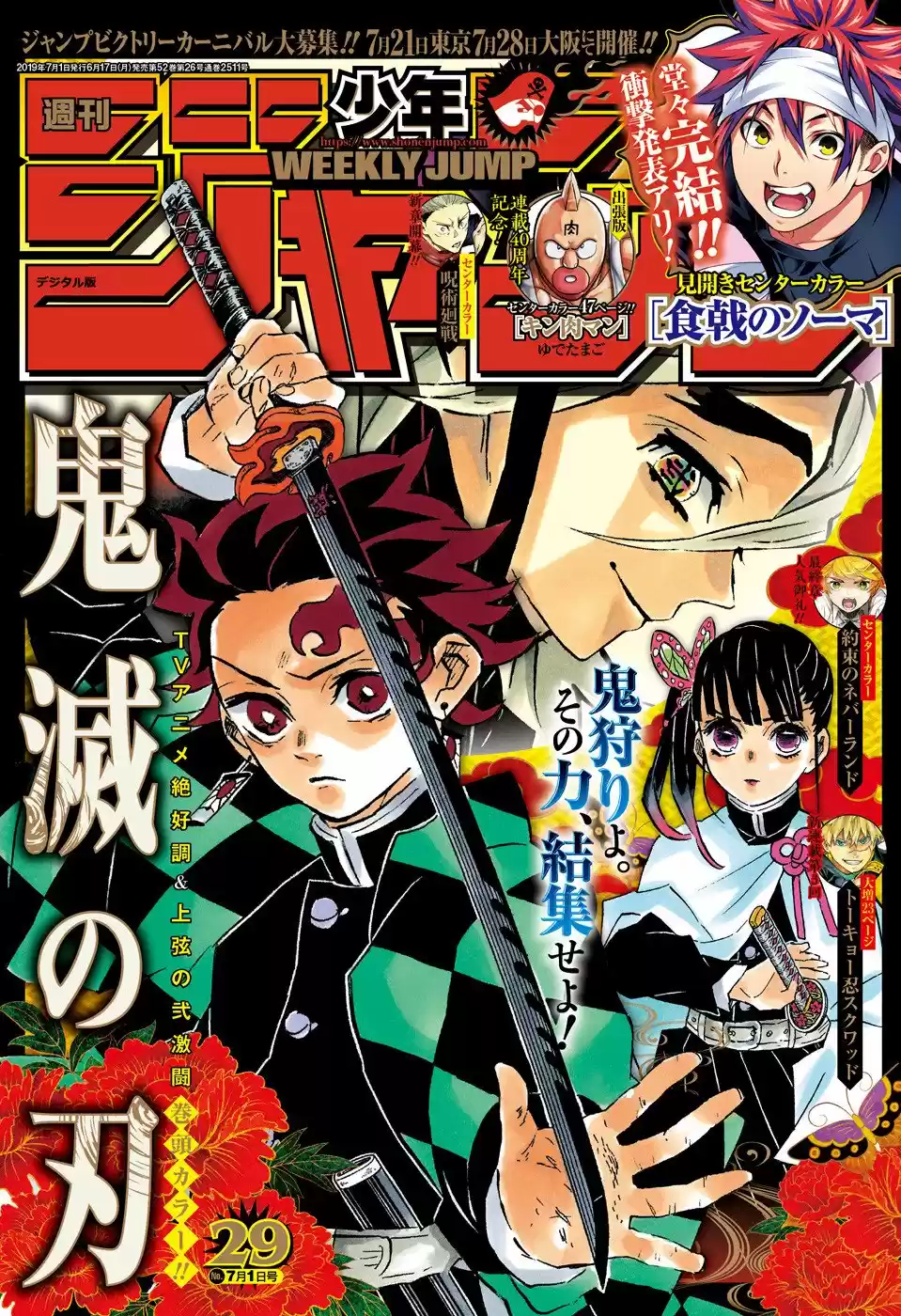 Read Demon Slayer Kimetsu No Yaiba ES Manga Online