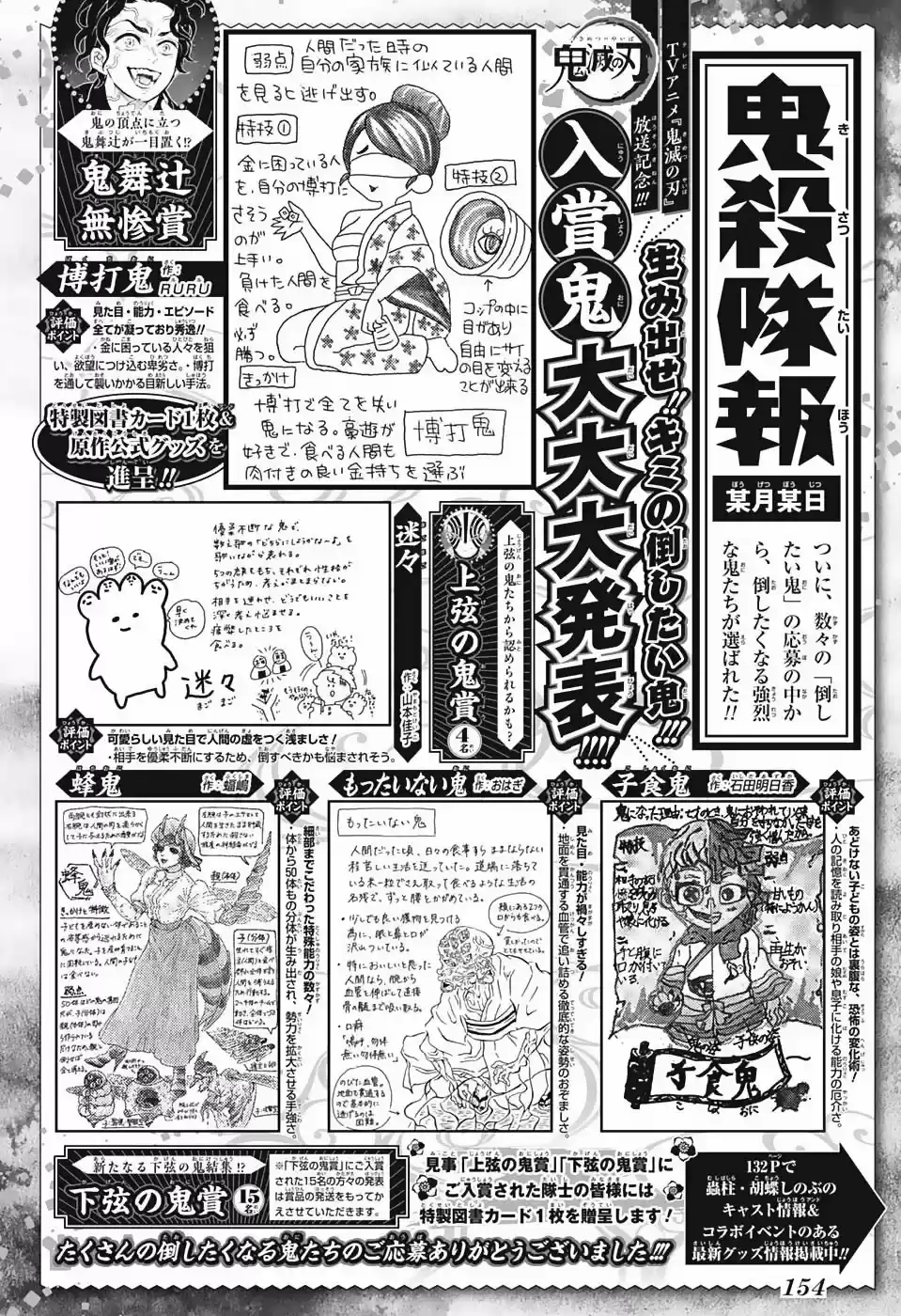 Read Demon Slayer Kimetsu No Yaiba ES Manga Online