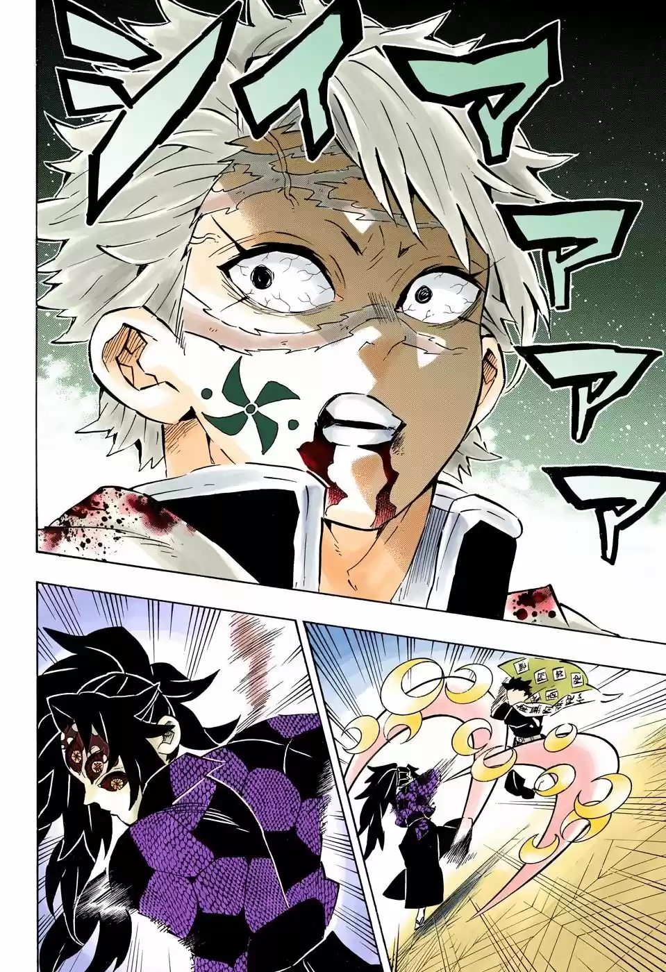Read Demon Slayer Kimetsu No Yaiba ES Manga Online
