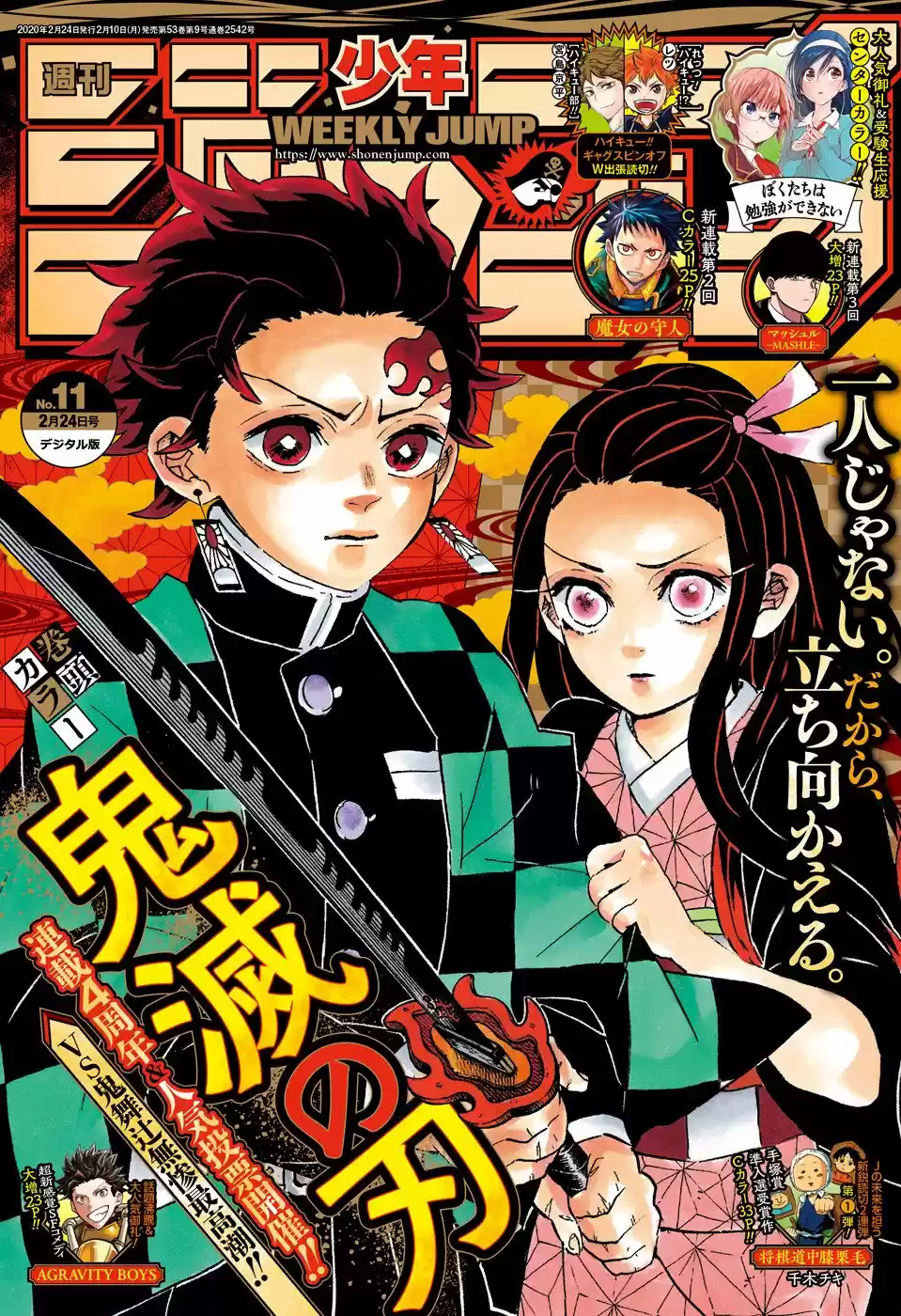 Read Demon Slayer Kimetsu No Yaiba ES Manga Online