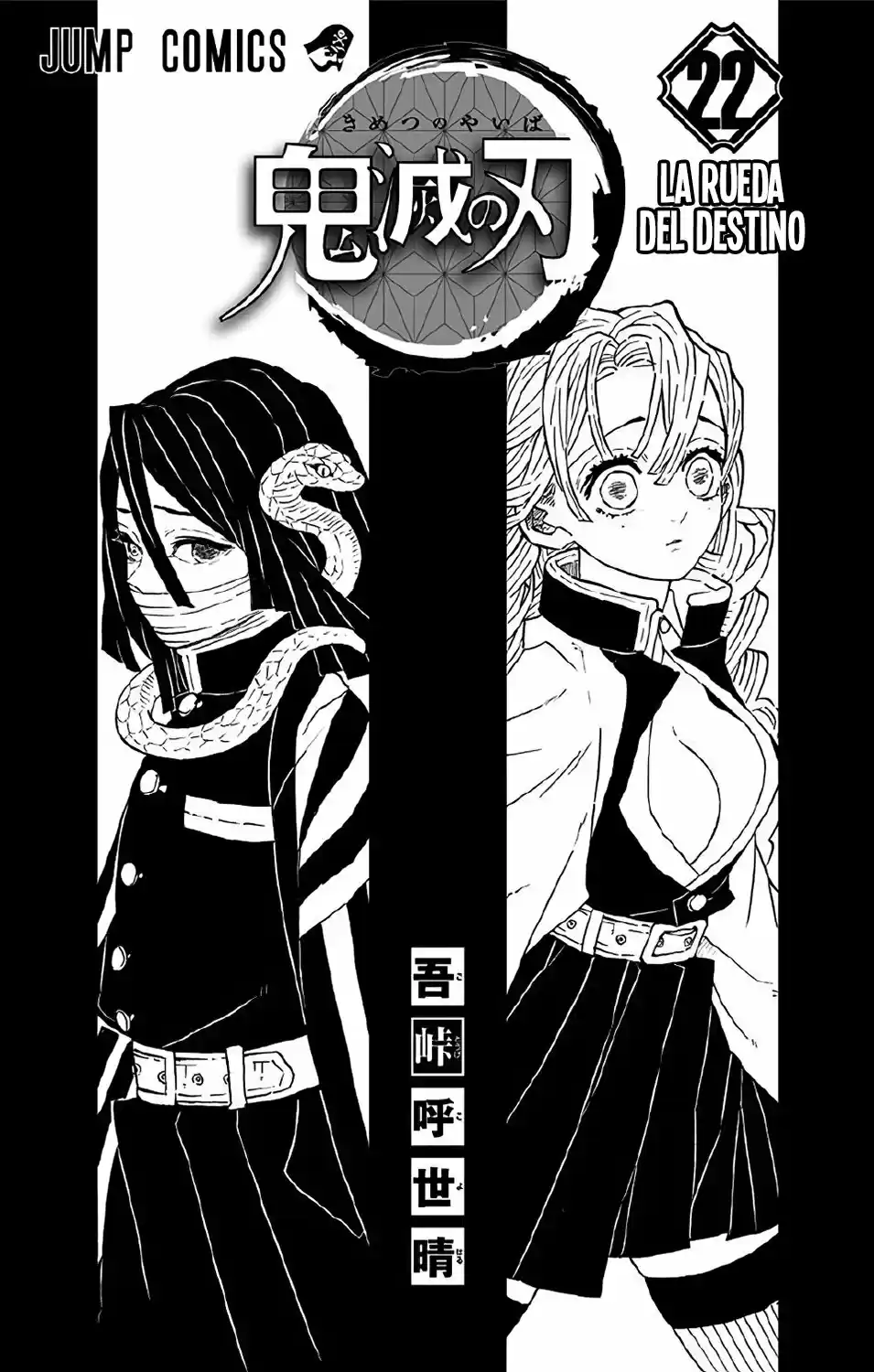 Read Demon Slayer Kimetsu No Yaiba ES Manga Online